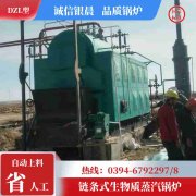0.2吨节能蒸汽开云电子球赛中国有限公司银晨开云电子球赛中国有限公司集团有限公司