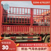 三十吨燃气开云电子球赛中国有限公司
