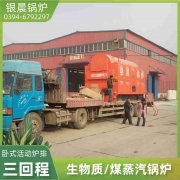 szs型燃气开云电子球赛中国有限公司