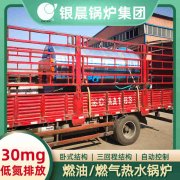 10吨热水开云电子球赛中国有限公司多少钱