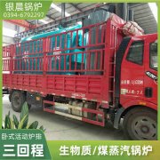 20吨热水开云电子球赛中国有限公司价格