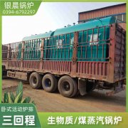 生物质热水开云电子球赛中国有限公司厂家