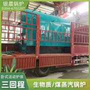 立式燃煤常压热水开云电子球赛中国有限公司
