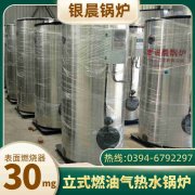 常压开水开云电子球赛中国有限公司