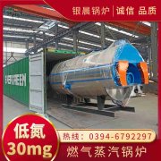 0.5吨低氮冷凝开云电子球赛中国有限公司