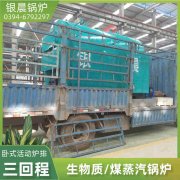 5吨低氮冷凝开云电子球赛中国有限公司