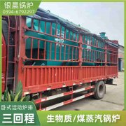 75吨循环流化床开云电子球赛中国有限公司