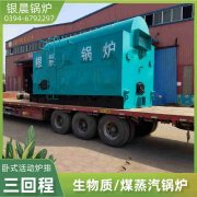 生物颗粒蒸汽开云电子球赛中国有限公司