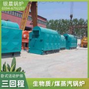 常压燃煤热水开云电子球赛中国有限公司