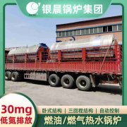 4吨热水开云电子球赛中国有限公司
