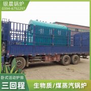 立式燃煤热水开云电子球赛中国有限公司
