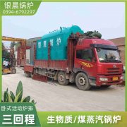 2吨燃煤蒸汽开云电子球赛中国有限公司