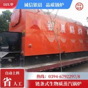 1400kw燃油热水开云电子球赛中国有限公司