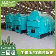 CWNS1.4-85/60-QY燃油热水开云电子球赛中国有限公司