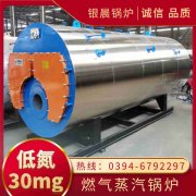 CWNS4.2-85/60-QY燃油热水开云电子球赛中国有限公司