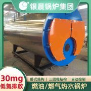 0.5吨燃气热水开云电子球赛中国有限公司
