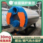 CWNS0.35-85/60-QY燃油热水开云电子球赛中国有限公司