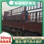 7000kw热水开云电子球赛中国有限公司