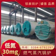 2100kw天然气热水开云电子球赛中国有限公司
