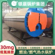 CLHS0.49-85/60-QY燃油热水开云电子球赛中国有限公司