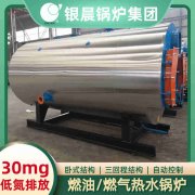 CWNS5.6-85/60-QY常压热水开云电子球赛中国有限公司