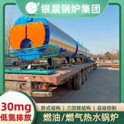 20吨常压热水开云电子球赛中国有限公司