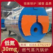 2100kw燃气热水开云电子球赛中国有限公司