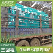 6吨常压热水开云电子球赛中国有限公司