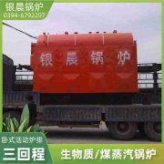 240kw燃气热水开云电子球赛中国有限公司