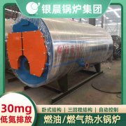 CWNS7-85/60-QY天然气热水开云电子球赛中国有限公司