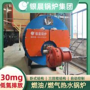0.4吨燃气热水开云电子球赛中国有限公司