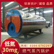 CLHS0.35-85/60-QY天然气热水开云电子球赛中国有限公司