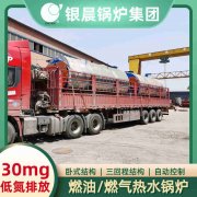 4吨燃气热水开云电子球赛中国有限公司