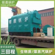 0.1吨常压热水开云电子球赛中国有限公司