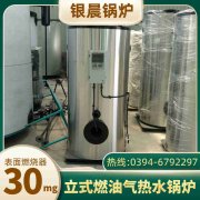 700kw液化气热水开云电子球赛中国有限公司
