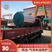 CWNS0.7-85/60-QY燃油热水开云电子球赛中国有限公司