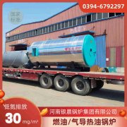 4吨液化气热水开云电子球赛中国有限公司