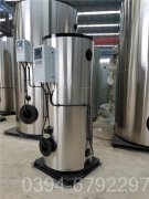 天津0.7吨热水开云电子球赛中国有限公司