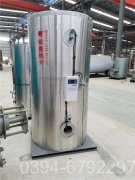 福建CLHS0.12-85/60-QY天然气热水开云电子球赛中国有限公司