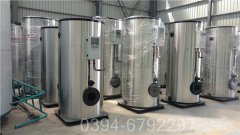 青海CWNS0.49-85/60-QY液化气热水开云电子球赛中国有限公司