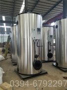 海南CWNS7-85/60-QY常压热水开云电子球赛中国有限公司