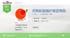 河南银晨开云电子球赛中国有限公司集团有限公司进驻“百度问答”