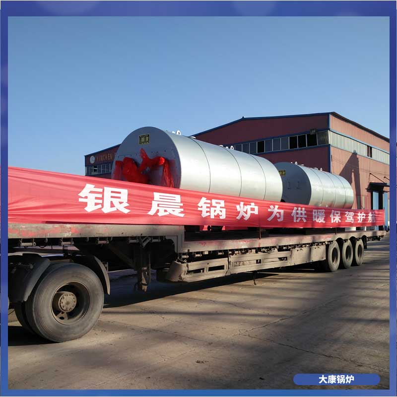 十吨燃气低氮开云电子球赛中国有限公司