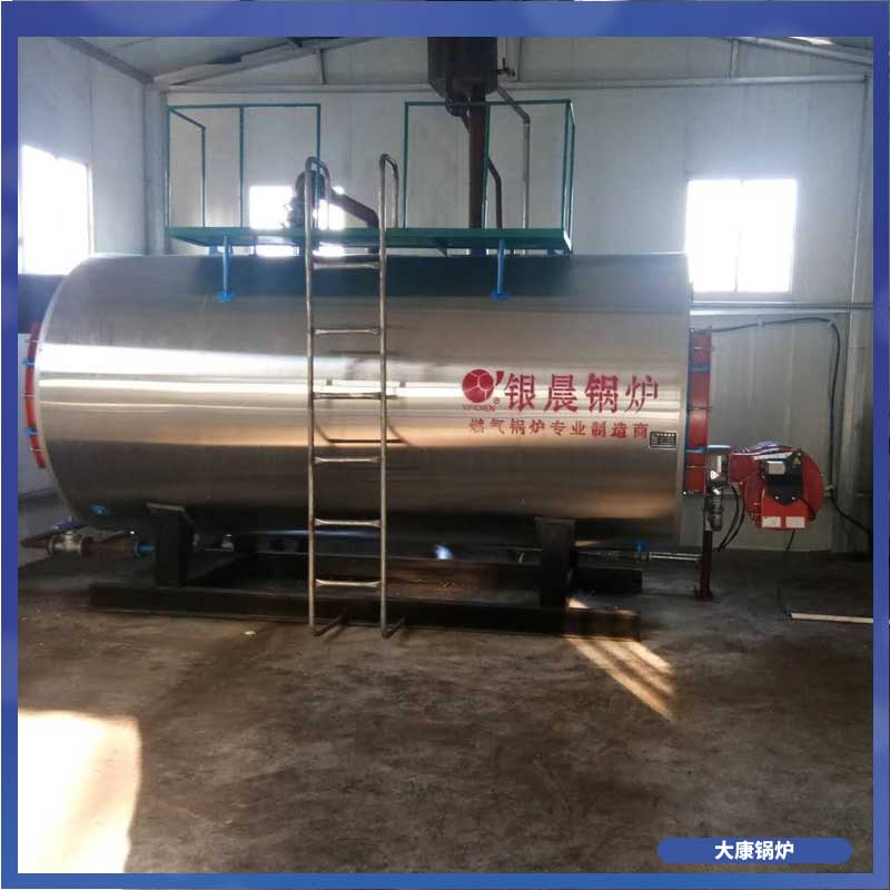 八吨冷凝燃油开云电子球赛中国有限公司