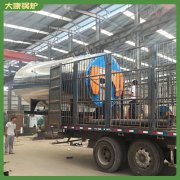 2吨燃油蒸汽开云电子球赛中国有限公司2吨 3吨大家都在用的