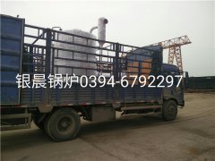 LSS2-1.0-Q型2吨贯流式燃气蒸汽开云电子球赛中国有限公司发货