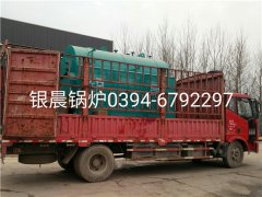 DZH1-1.0-T型1吨生物质蒸汽开云电子球赛中国有限公司发货