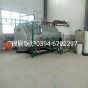 WNS1-1.0-Q型1吨燃气蒸汽开云电子球赛中国有限公司安装现场