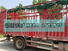 LSS0.5-1.0-Q型0.5吨贯流式燃气蒸汽开云电子球赛中国有限公司发货