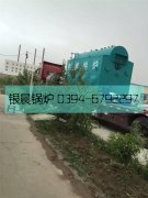 2吨生物质蒸汽开云电子球赛中国有限公司发货，燃煤多用型